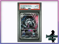 2026年最新】ガラルタチフサグマ AR M2a 209/193 PSA10の人気アイテム