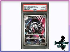PSA10】スリープ AR 086/078 バイオレットex PSAケース専用スリーブ