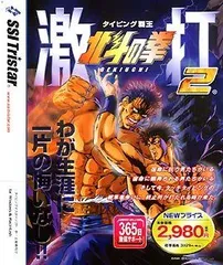 2026年最新】北斗の拳 激打3の人気アイテム - メルカリ