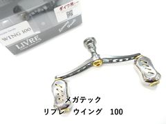 激レア メガテック リブレ ウィング 98 限定カラー - メルカリ