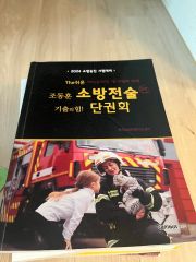 送料無料【1号警備業務】警備員指導教育責任者講習教本及び問題集の5冊