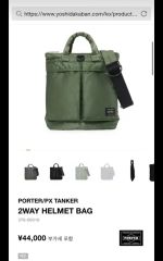 PORTER TANKER HELMET BAG｜ポーター セージグリーン - メルカリ