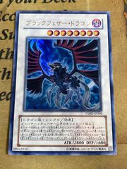 遊戯王 ブラックフェザードラゴン3枚セット 2点目無料 1565 - メルカリ