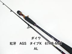 アルファタックル グラスラム 150MH 石廊崎スルメイカロッド - メルカリ