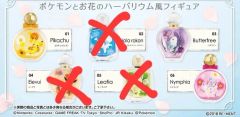 ポケモン ブイズ プチフルール 5種セット フィギュア リーメント