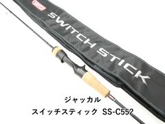 ジャッカル スイッチスティック SS-C552 (01-9102250009) - メルカリ