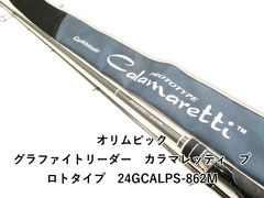 25カラマレッティ プロトタイプ 25GCALPS-511M-TS - メルカリ