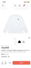 ADER ERROR アーダーエラー ロングスリーブ XL クリーム版 新品のサムネイル