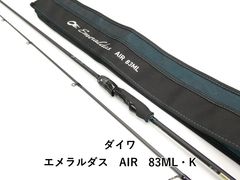 ダイワ エメラルダス イカメタル オモリグ エギング EX MX イカ