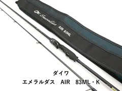 2026年最新】エメラルダスair 80lmlの人気アイテム - メルカリ