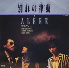 アルフィー 夏しぐれ シングルレコード 1974年 ビクター盤 - メルカリ