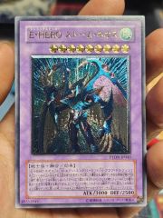 遊戯王 E・HERO エアー・ネオス レリーフ(アルティメットレア) - メルカリ