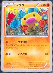 2026年最新】ディグダ 20thの人気アイテム - メルカリ