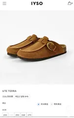IYSO UTE TERRA イソ スウェード ミュール スリッパ 240のサムネイル