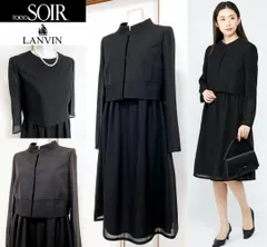◎当日発送可能【新品】定価14万ランバン　ソワール 高級喪服