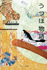 年号と東アジア 改元の思想と文化 /八木書店古書出版部/水上雅晴