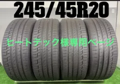 2026年最新】20インチ タイヤ 245-45の人気アイテム - メルカリ