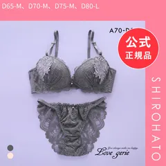 【SHIROHATO公式】【正規品・新品】ラブジェリー コサージュケミカル ブラセット ABCD 盛り胸 Wパッド 谷間ブラ バストアップ ブラジャー ショーツ セット Love gerie(D65-M、D70-M、D75-M、D80-L)