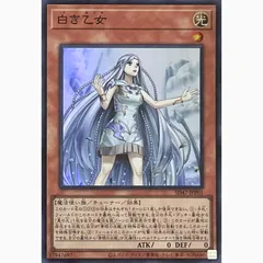 2026年最新】白き乙女 遊戯王の人気アイテム - メルカリ