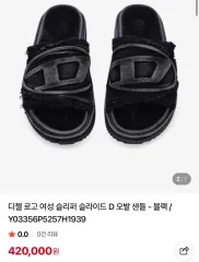 DIESEL スリッパ 42サイズ 1回着用 265-270のサムネイル