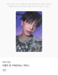 FREEFALL テヒョン(TAEHYUN)