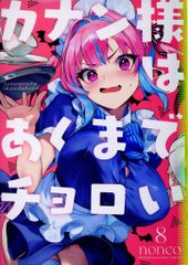 カーテン魂 描き下ろしラバーマット グリッドマンユニバース【宝多六花