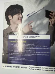 EXO スホ（SUHO・ジュンミョン） 順天郷大学 ポスター