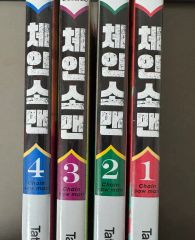 新品シュリンク未開封10冊 チェンソーマン 1〜23巻 全巻セット おまけ