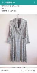 SHEIN ベージュ CHECK/ ロング ONE PIECE (新品)