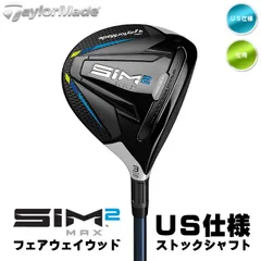 2026年最新】sim2 フェアウェイウッド レフティの人気アイテム - メルカリ