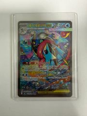 美品です】メガゲッコウガex SAR MEGA 拡張パック ニンジャスピナー