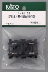 KATO Assyパーツ(HO)1-553D オハ47 台車TR23 - メルカリ