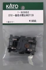 KATO Assyパーツ(HO)1-553D オハ47 台車TR23 - メルカリ