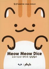[Used] Board game Meow Meow Dice (Multilingual Edition)