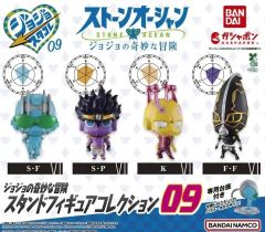 ジョジョの奇妙な冒険 スタンドフィギュアコレクション 09 10 全8個