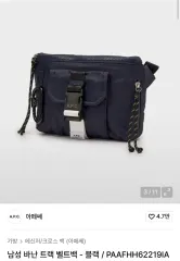 A.P.C. アーペーセー トラックバッグ クロスバックのサムネイル