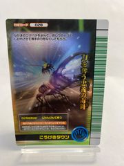 値下げ中】ムシキング 2008夏 ニジイロクワガタ レインボーレア