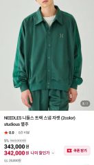 Needles studious 別注 25ss Track jacket L - メルカリ