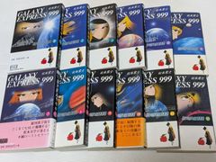松本 零士／銀河鉄道999（少年画報社文庫） 16冊セット - メルカリ