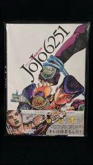 中学校 美術 教科書 2-3 新品未使用 1点 ジョジョ 荒木先生 記事掲載