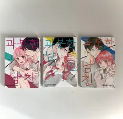身に余る 彼氏 純情 漫画 初回版