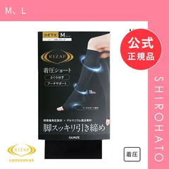 【メール便】【SHIROHATO公式】【正規品・新品】ライザップ RIZAP 着圧 ショート ソックス アーチサポート ふくらはぎ 日本製(M、L)