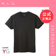 【メール便】【SHIROHATO公式】【正規品・新品】グンゼ GUNZE ワイジー YG ダブルホット クルーネック 半袖 Tシャツ メンズ インナー あったか 保温(M、L、LL)