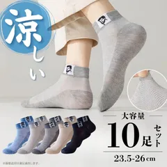 靴下  くるぶし 夏 ソックス メンズ レディース 通気性 10足セット