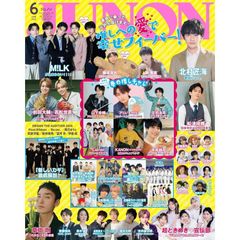 JUNON 2026年6月号 通常版 M!LK 藤本洸大 - メルカリ