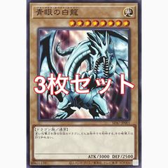 3156 遊戯王 青眼の白龍 ブルーアイズホワイトドラゴン - メルカリ