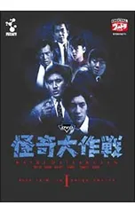 2026年最新】怪奇大作戦 ldの人気アイテム - メルカリ