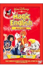 2026年最新】magic english dvdの人気アイテム - メルカリ