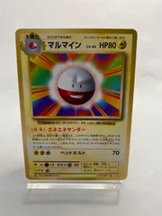 ポケモンカード　マルマインのサムネイル