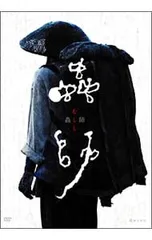 2026年最新】蟲師 ブルーレイの人気アイテム - メルカリ